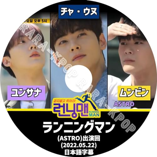 ASTRO ASTROAD DVD ブロマイド チャウヌ ムンビン 限定版 ASTRO ASTROAD DVD ブロマイド チャウヌ ムンビン 限定版 - メルカリ